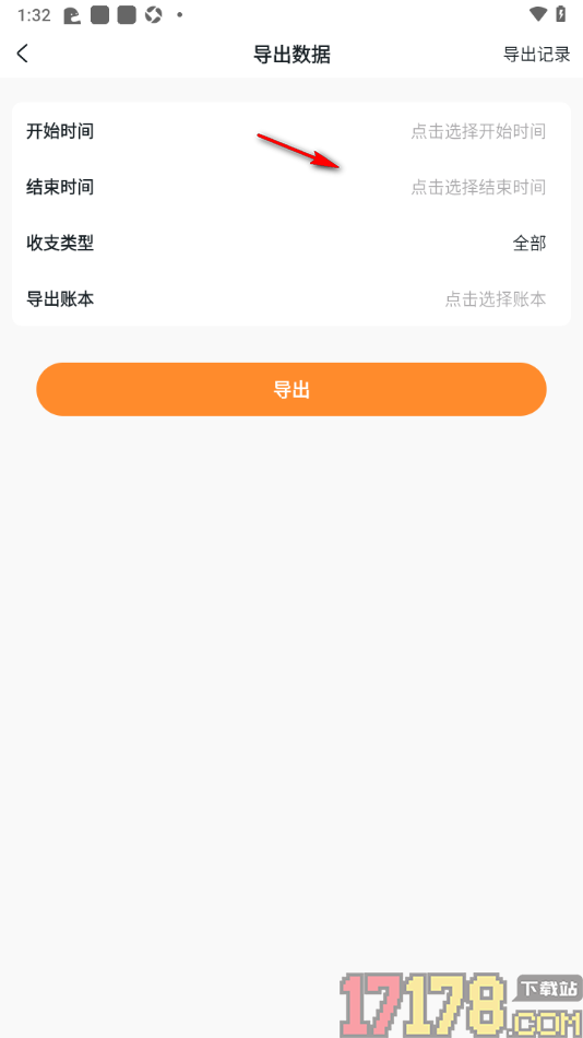 安心记账手机版设置导出账单数据到本地的方法