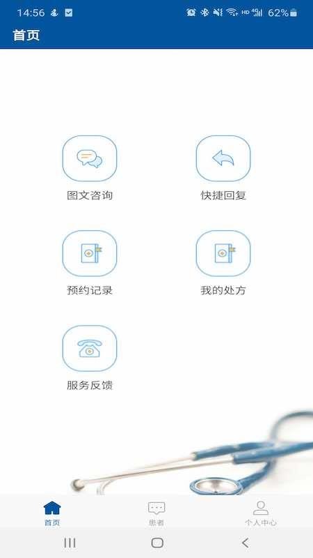 掌上宣武医院医生端官网版