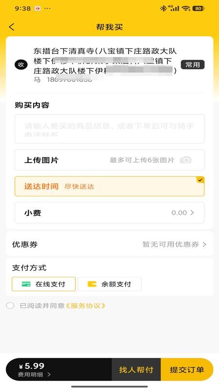 天马专送最新版v1.0.12截图2