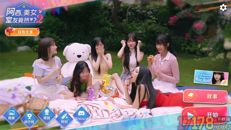 阿西美女室友竟然2手游