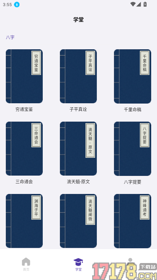 天乙盘八字排盘官网版