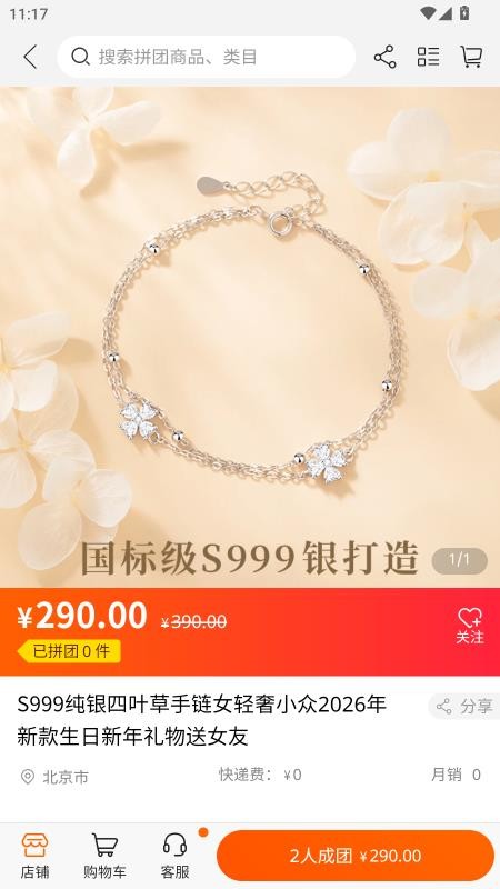 明德甄选优品官网版v1.2.1截图2