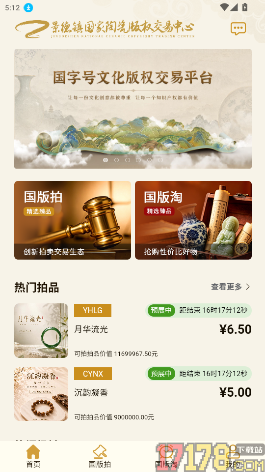 国版交官网版