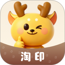 淘印手机版 v1.0.2