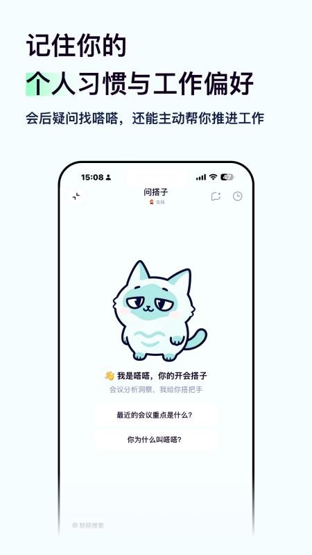 嗒嗒AI手机版v1.0.2截图5