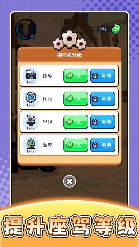 农场模拟人生游戏v2.0.3截图5