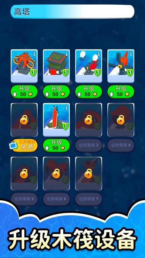 狩猎狙击3游戏v2.0.4截图3