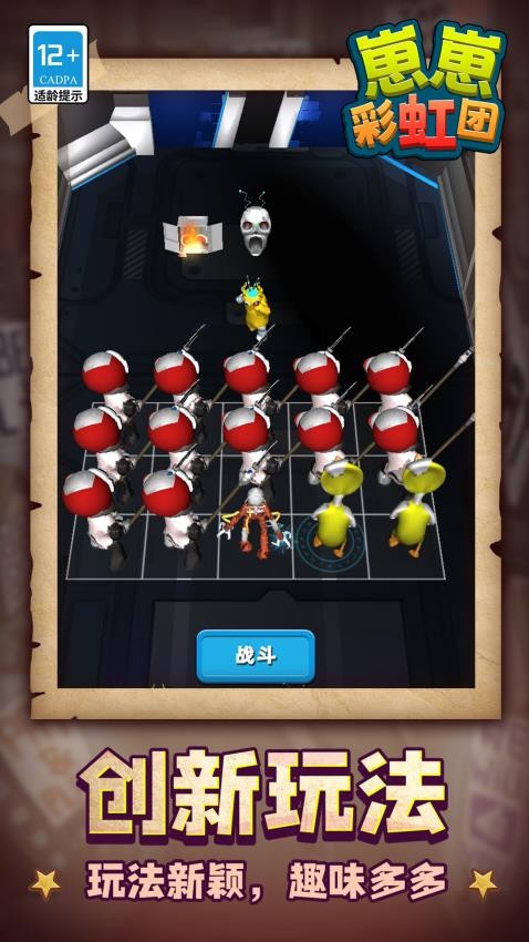 崽崽彩虹团游戏v1.1.4截图3