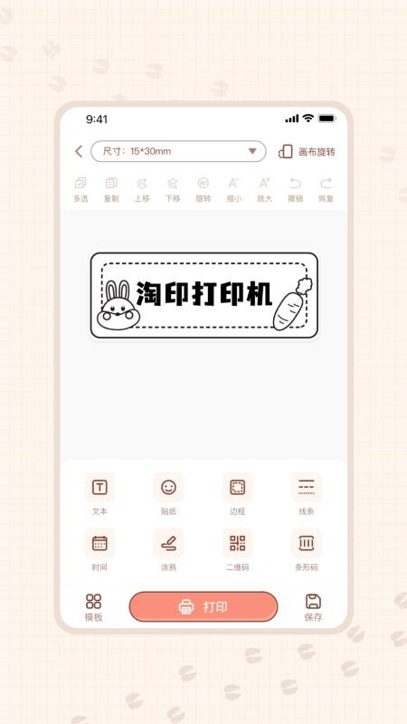 淘印手机版v1.0.2截图4