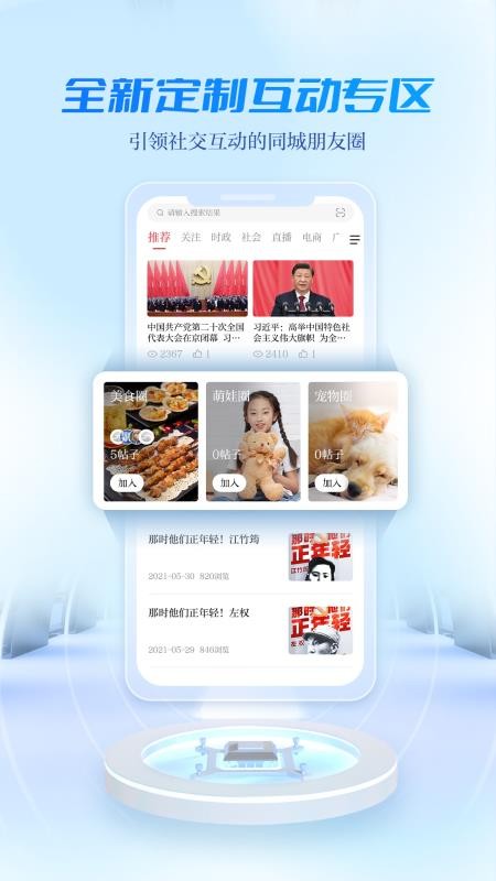 宜人宜宾手机版v3.0.6截图3