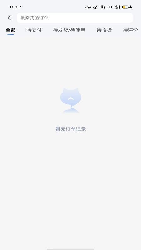 聚猫最新版v1.0.48截图4