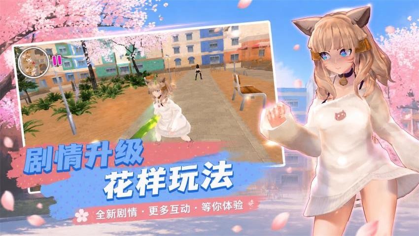 高中校园模拟器游戏