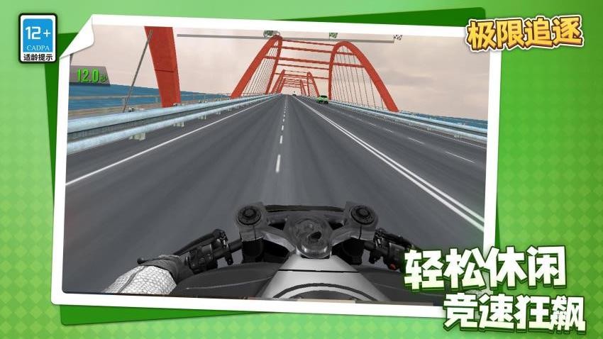 极限追逐游戏