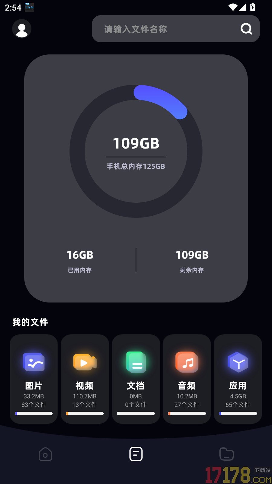 Apk文件管理器免费版