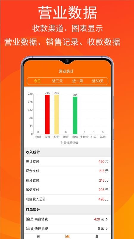 泊客云官方版v1.0.70截图2