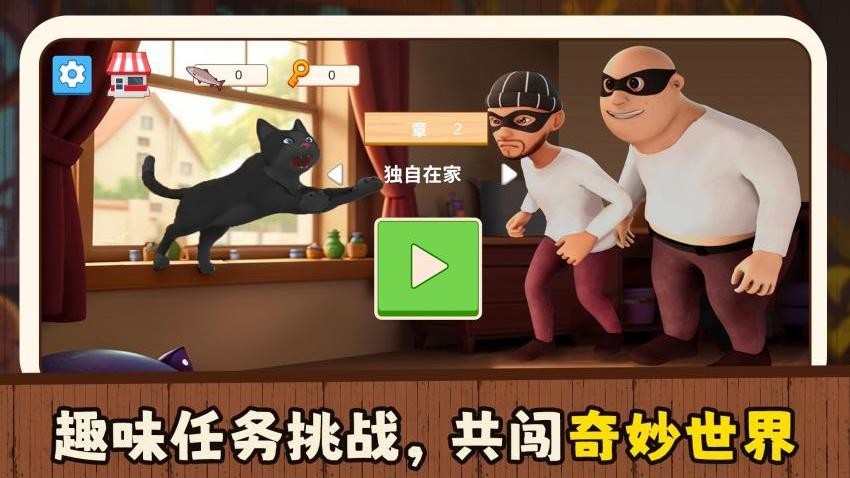 宠物爱捣乱游戏v2.0.4截图3