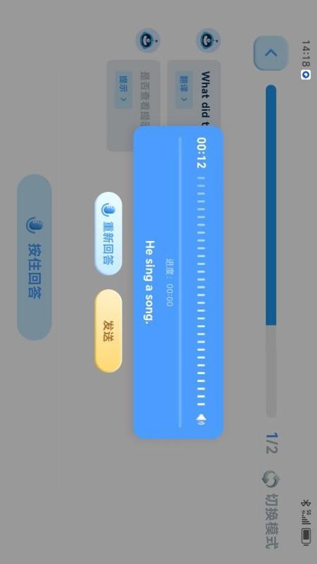 溜溜英语免费版v1.5.18截图3