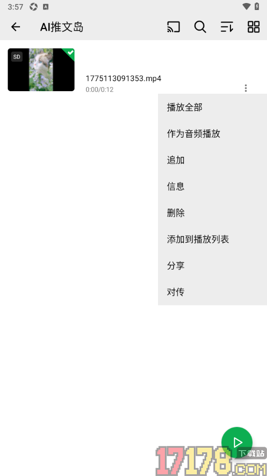 播放器OPlayer手机版设置将视频作为音频播放的方法