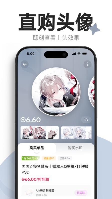 萌物番appv1.3.0截图1