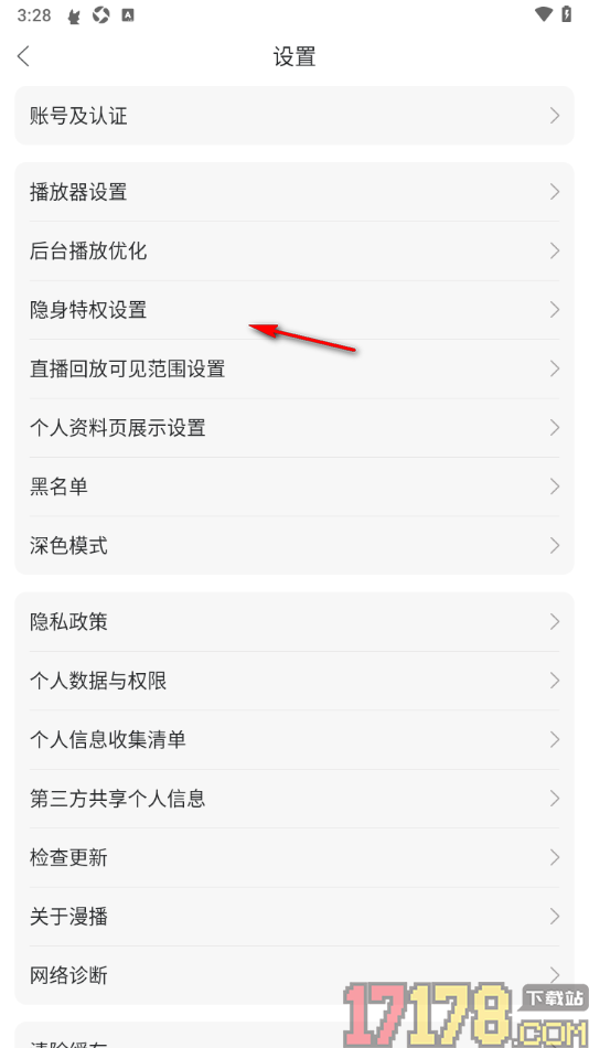 漫播手机版设置查看被禁言的用户的方法