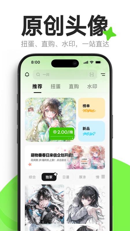 萌物番appv1.3.0截图4