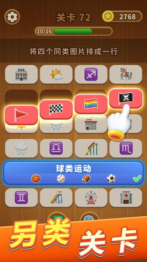词语妙想屋游戏
