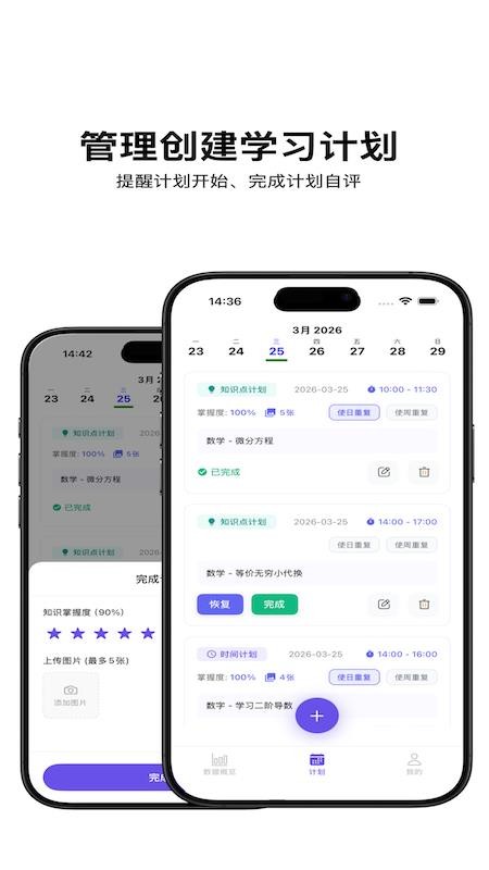 督上岸手机版v1.2.1截图2