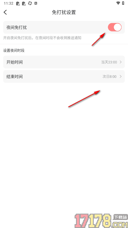 克拉克拉手机版设置启用夜间免打扰模式功能的方法