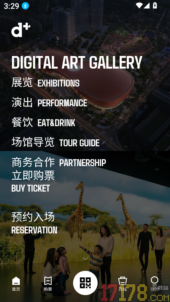 龙岗国艺手机版