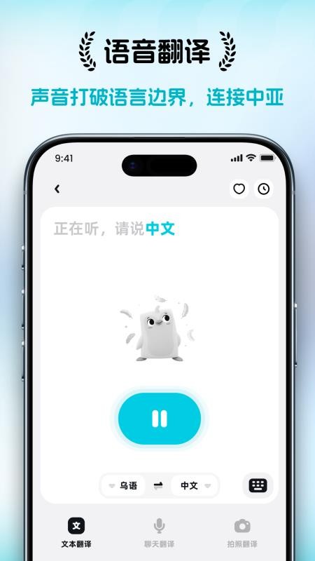 乌兹宝最新版v1.0.1截图2
