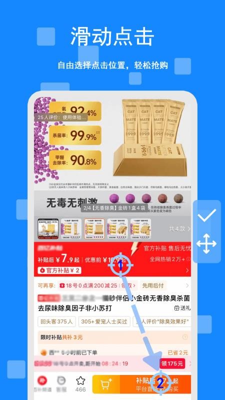 游戏脚本辅助连点器最新版v1.0.1截图2