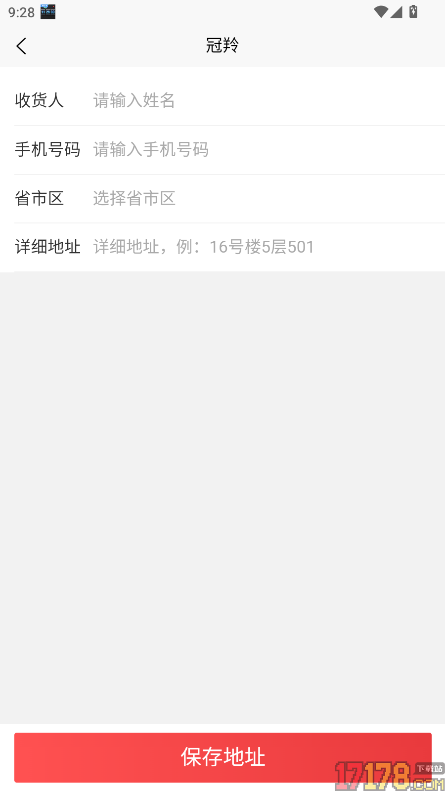冠羚优家官网版
