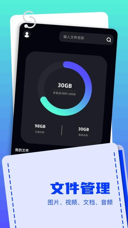 Apk文件管理器免费版v1.3截图1