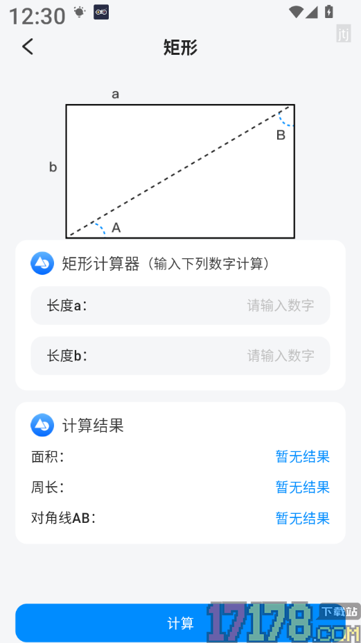 全功能万能计算器手机版