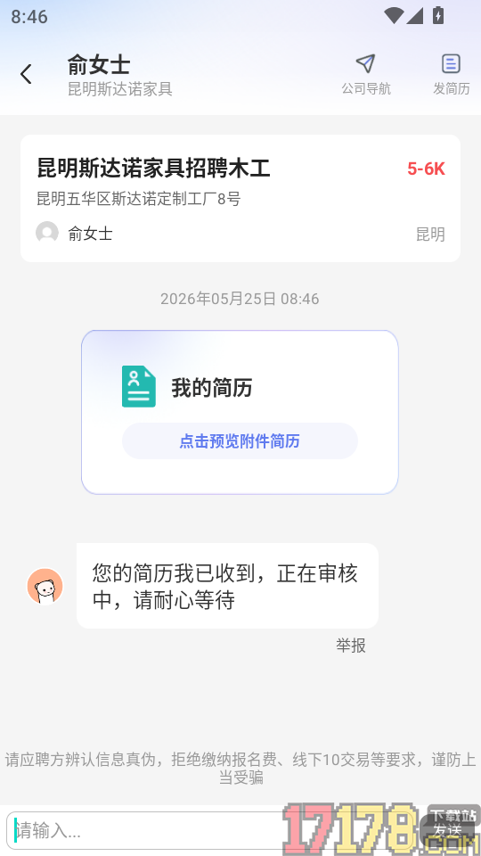 日结零工快找官方版