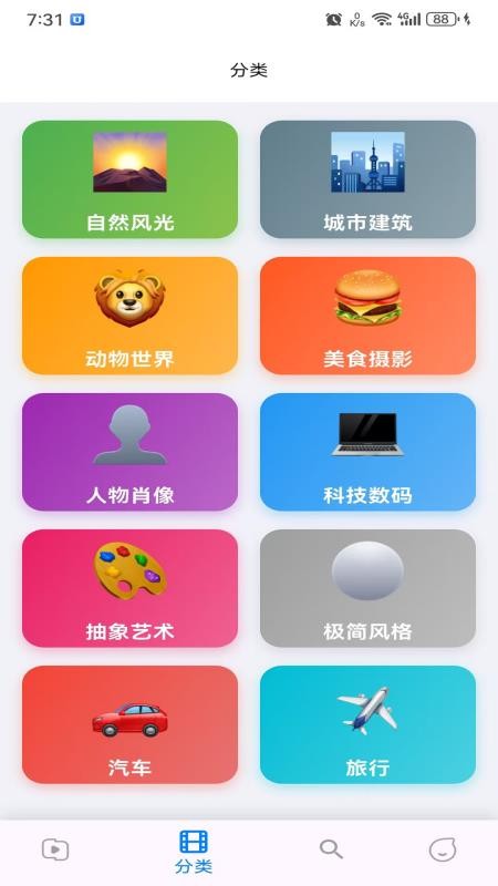 musabay官网版v1.1.3截图2