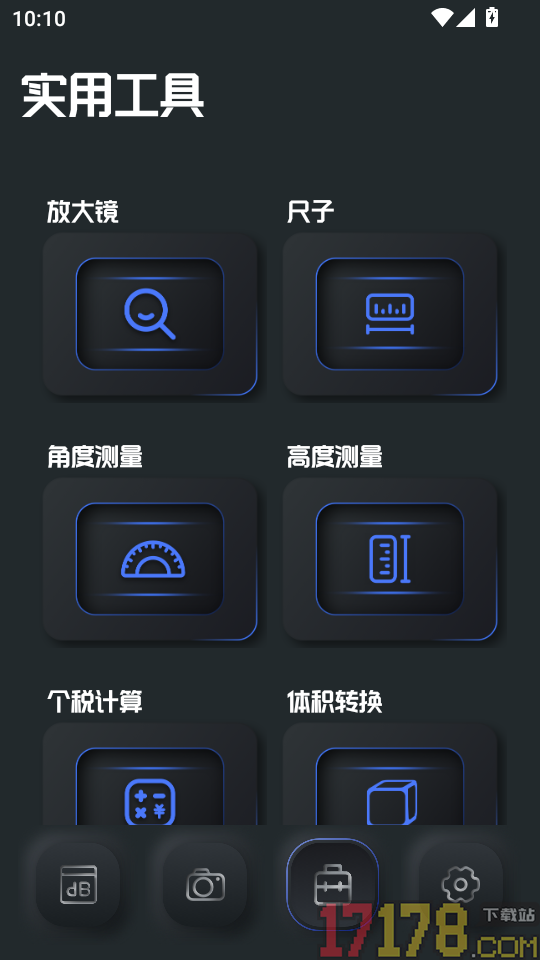 分贝测试仪测分贝免费版