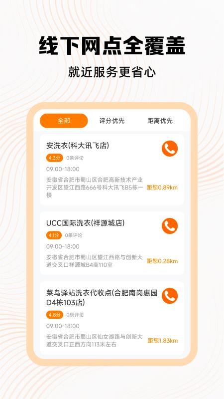 好安心车主助手最新版v1.2截图1