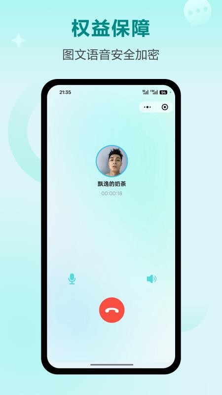 询惑官网版v1.0.2截图1