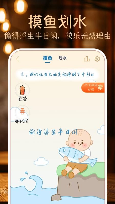 灵韵木鱼最新版v1.6.0截图5
