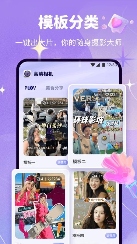 双妃镜免费版v1.1截图3