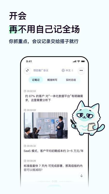 嗒嗒AI手机版v1.0.2截图2
