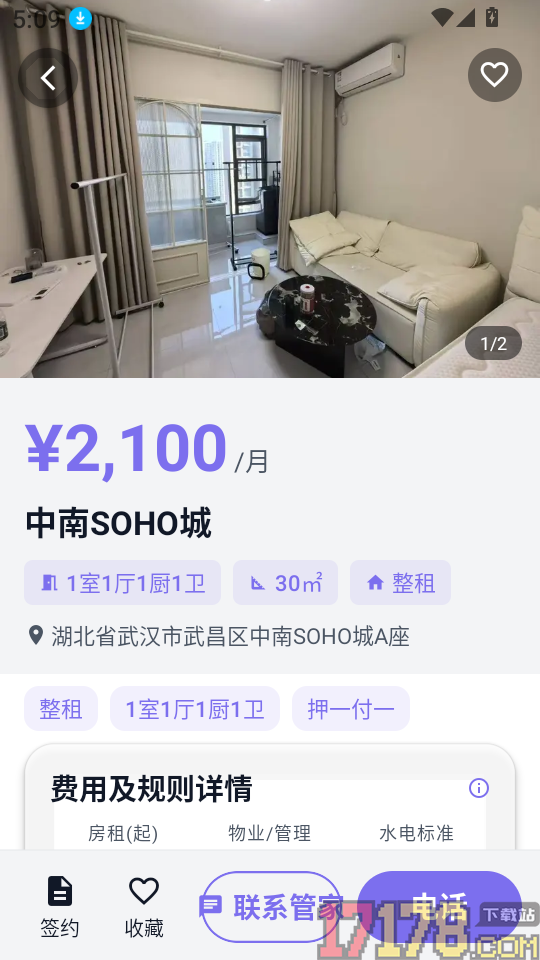 云居智寓最新版