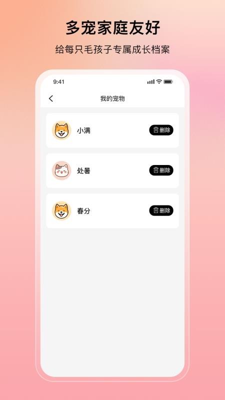 樱桃管家免费版v1.0.0截图3