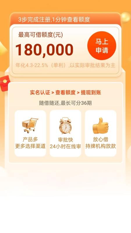 小钱快借手机版v1.0.0截图2