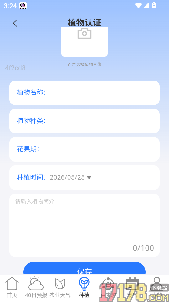 15日天气立即报手机版