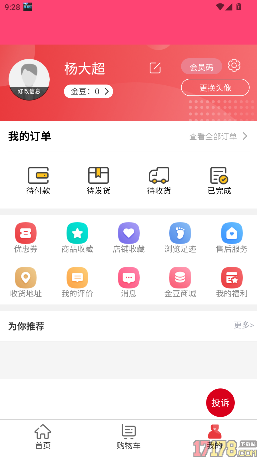 冠羚优家官网版