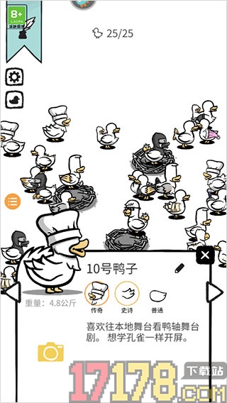 怪鸭大本营游戏