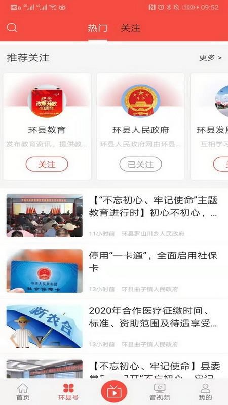 新环州官网版v4.3.1截图2