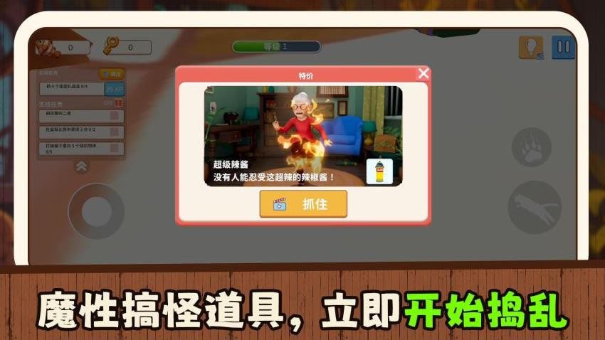 宠物爱捣乱游戏v2.0.4截图2